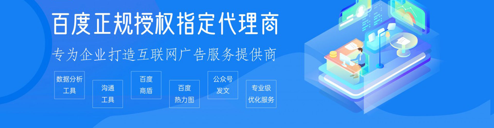 土默特右旗竞价广告