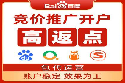 案例解读：信息流开户返点的三大策略